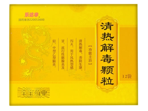乐达非清热解毒颗粒招商代理 吉林金宝药业