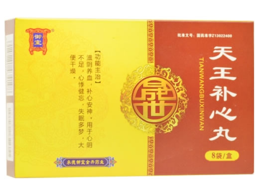 御室天王补心丸招商代理 8袋