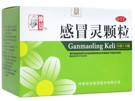 感冒灵颗粒