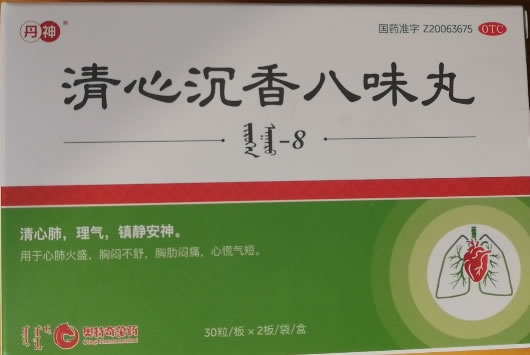 丹神清心沉香八味丸招商代理 60粒