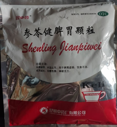 昆中药参苓健脾胃颗粒招商代理 袋装