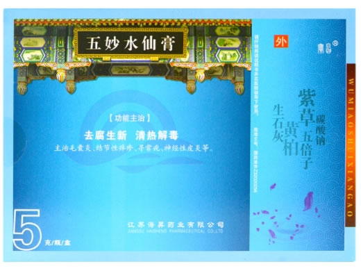 宝昌五妙水仙膏招商代理 5g 江苏海昇