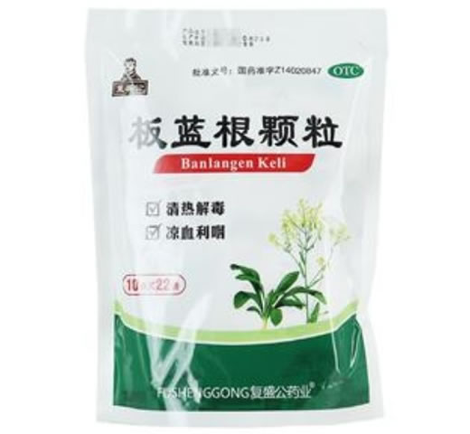 复盛公板蓝根颗粒招商代理 22袋 万辉制药