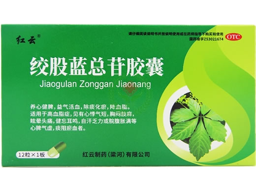 红云绞股蓝总苷胶囊招商代理 12粒 云南梁河民族