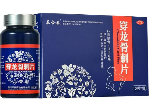 泰合泰穿龙骨刺片招商代理 100片 泰合泰