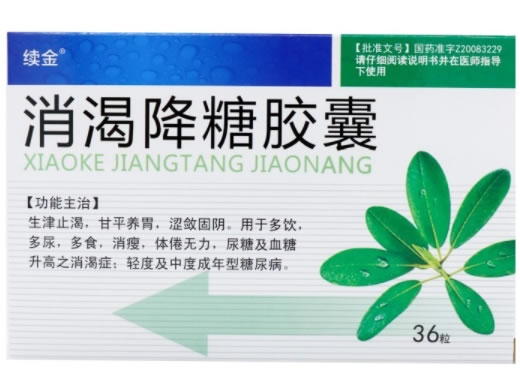 续金消渴降糖胶囊招商代理 36粒