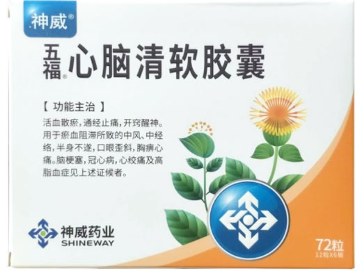 神威/五福心脑清软胶囊招商代理 72粒