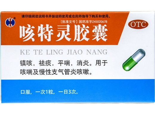修正咳特灵胶囊招商代理 20粒 广西禅方