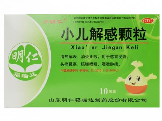 小儿解感颗粒