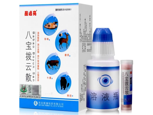 晶远亮八宝拨云散招商代理 