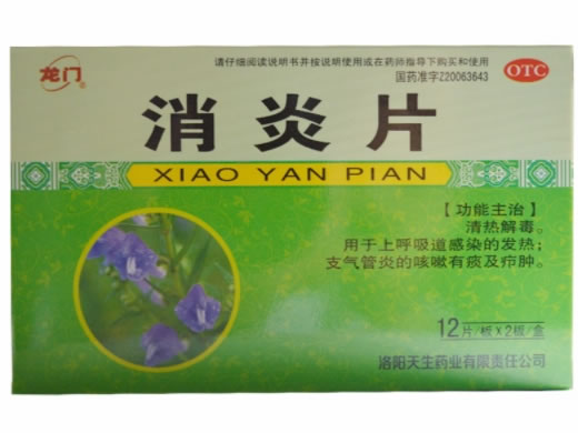 龙门消炎片招商代理 24片