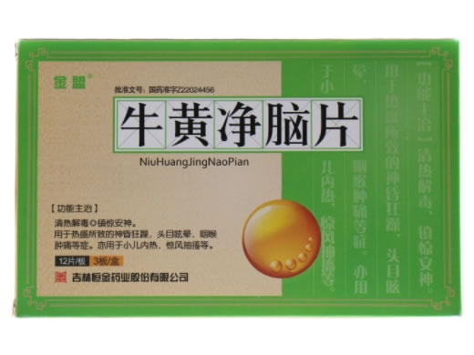 金盟牛黄净脑片招商代理 