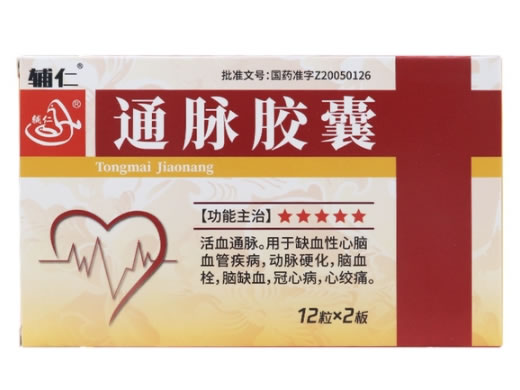 辅仁通脉胶囊招商代理 24粒