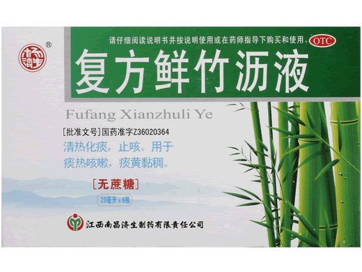 杨济生复方鲜竹沥液招商代理 20ml*6支(无糖) 江西南昌济生制药