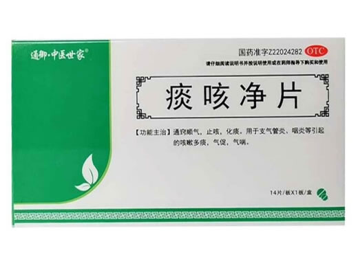 通御中医世家痰咳净片招商代理 14片