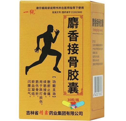 麝香接骨胶囊
