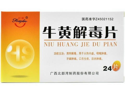 红树牛黄解毒片招商代理 24片