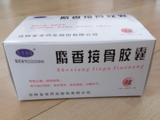 麝香接骨胶囊