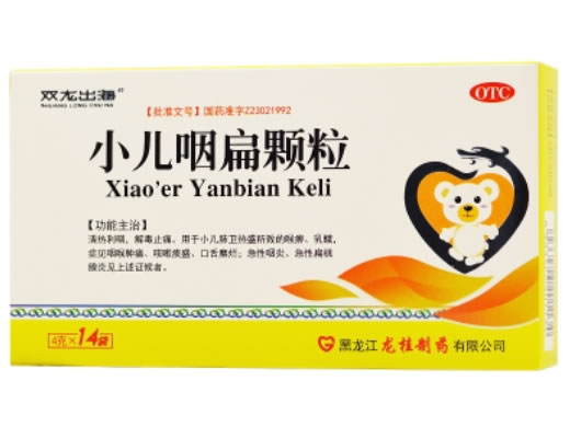 双龙出海小儿咽扁颗粒招商代理 14袋