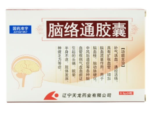 脑络通胶囊招商代理 24粒 天龙