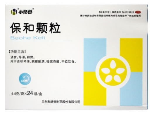 小彤彤保和颗粒招商代理 24袋 小彤彤