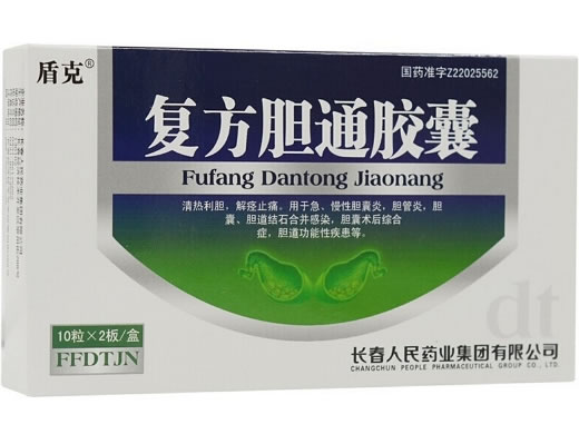 盾克复方胆通胶囊招商代理 20粒 长春人民药业