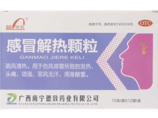 德致感冒解热颗粒招商代理 12袋