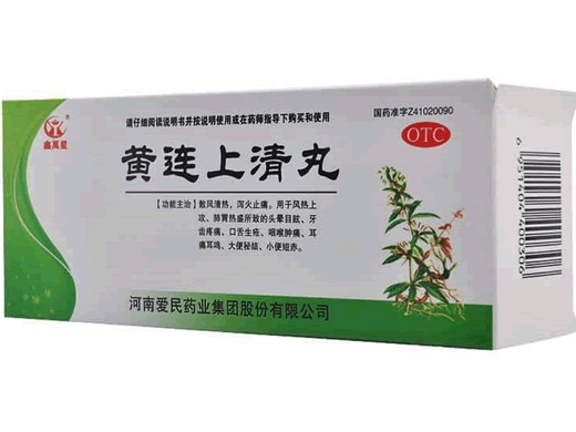 鑫禹星黄连上清丸招商代理 20丸