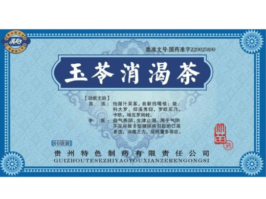 灵龙玉苓消渴茶招商代理 60袋