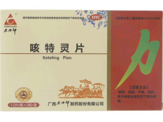 大力神咳特灵片招商代理 24片