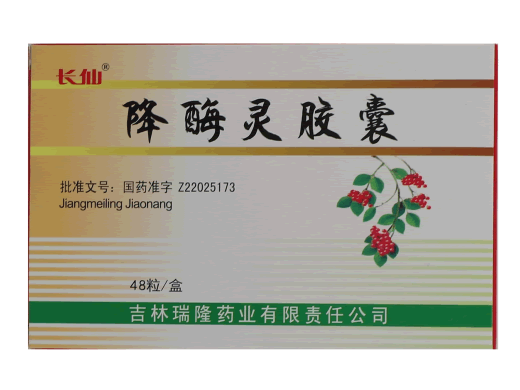 长仙降酶灵胶囊招商代理 48粒 长仙