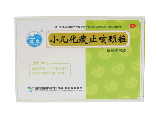 德众小儿化痰止咳颗粒招商代理 10袋