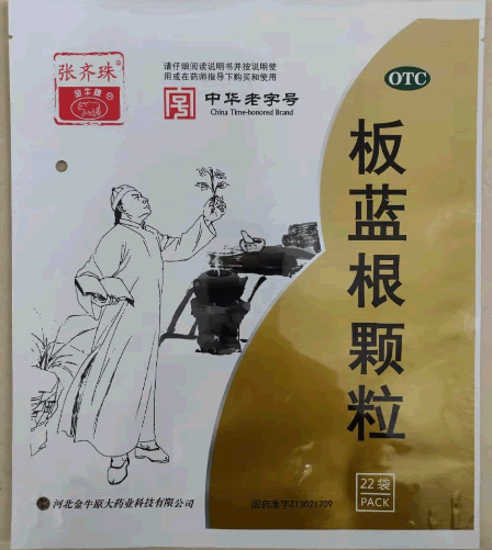 张齐珠/金牛牌板蓝根颗粒招商代理 22袋