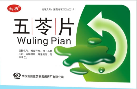 太极五苓片招商代理 