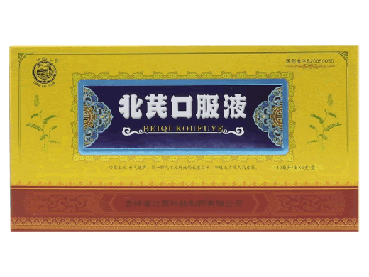 长白山北芪口服液招商代理 6支 长白山