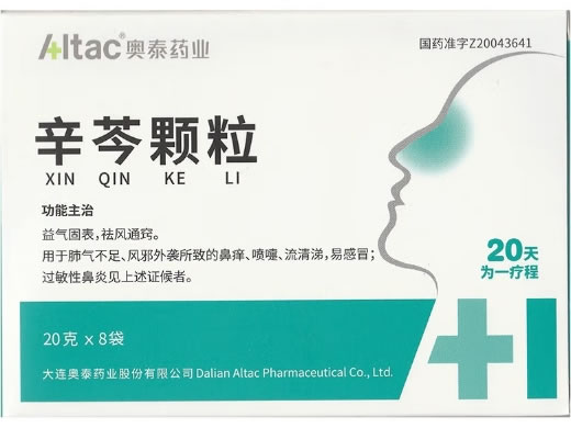 奥泰药业辛芩颗粒招商代理 