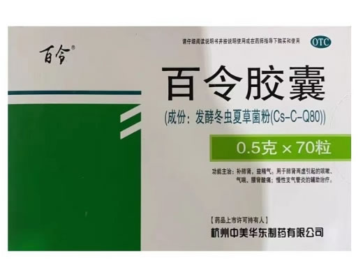 百令百令胶囊招商代理 70粒 OTC版