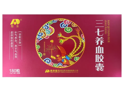 三七养血胶囊