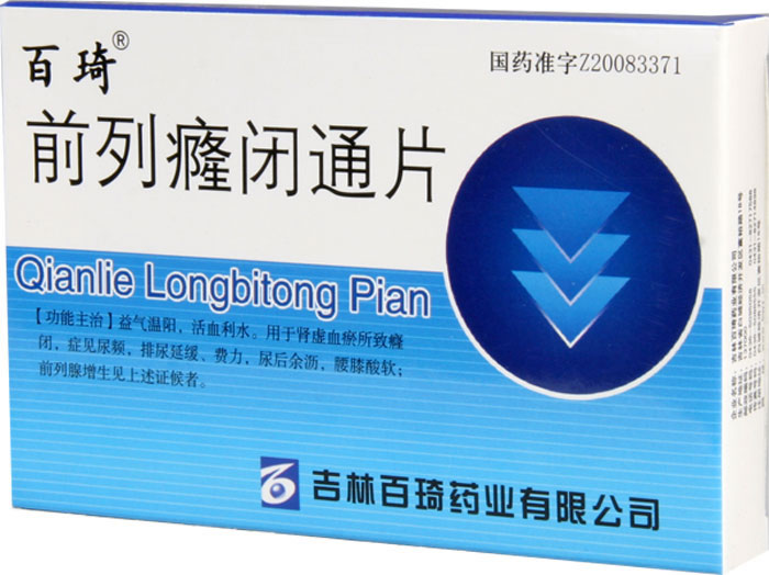 百琦前列癃闭通片招商代理 36片