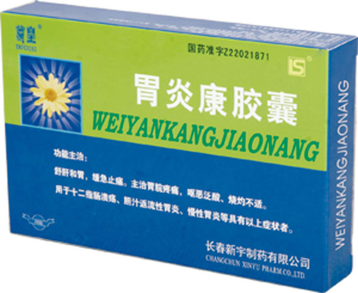 葛皇胃炎康胶囊招商代理 48粒 新宇制药