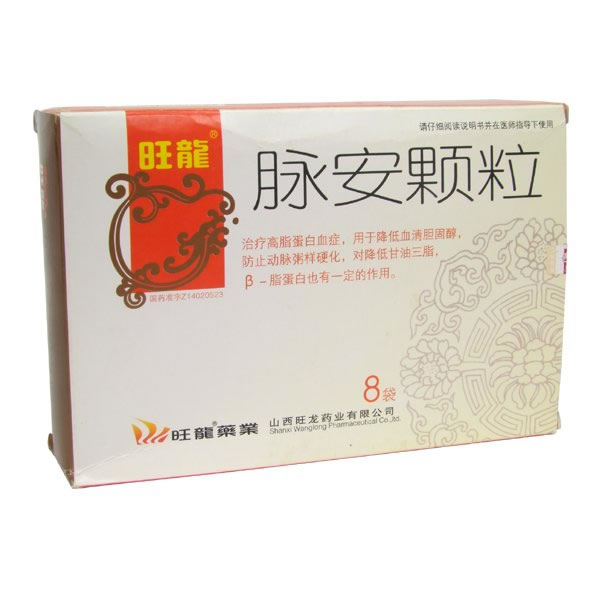 旺龙脉安颗粒招商代理 8袋