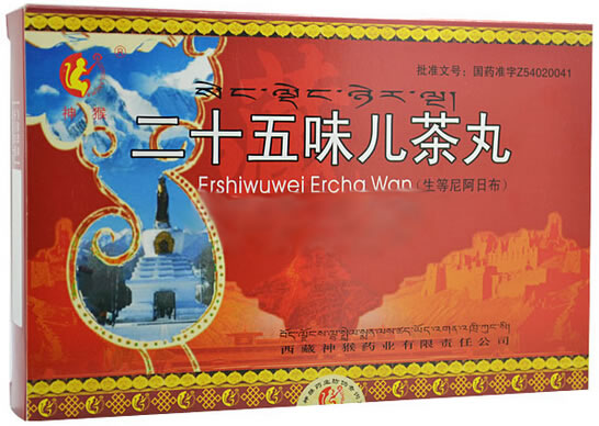 二十五味儿茶丸