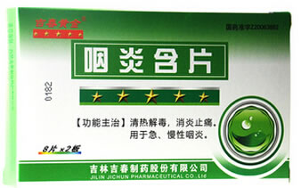 吉春黄金咽炎含片招商代理 16片 吉林吉春