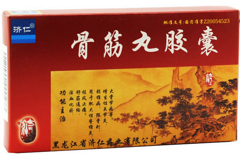 济仁骨筋丸胶囊招商代理 24粒