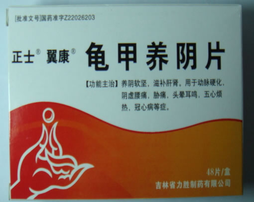 正士/翼康龟甲养阴片招商代理 48片