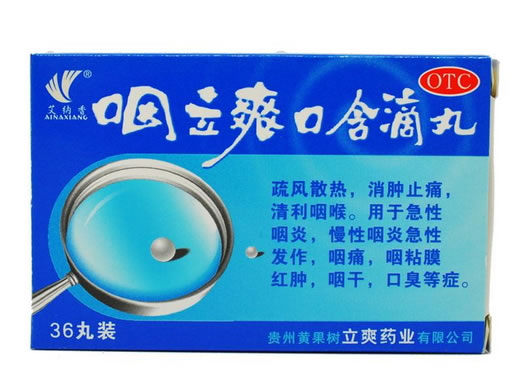 艾纳香咽立爽口含滴丸招商代理 36丸