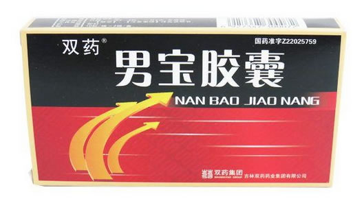 双药男宝胶囊招商代理 20粒