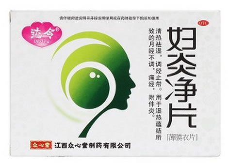 达令妇炎净片招商代理 12片*3小盒