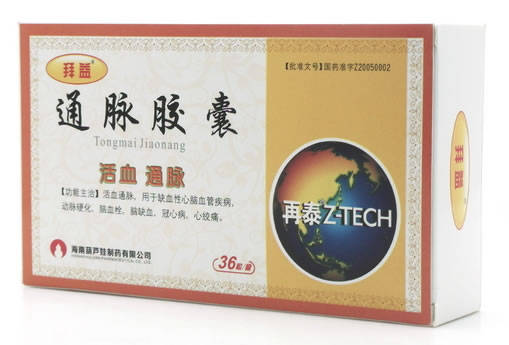 拜益通脉胶囊招商代理 36粒