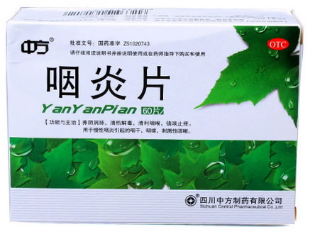 咽炎片招商代理 60片 四川中方